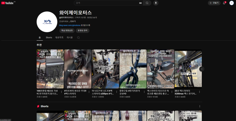 와이제이모터스 이미지