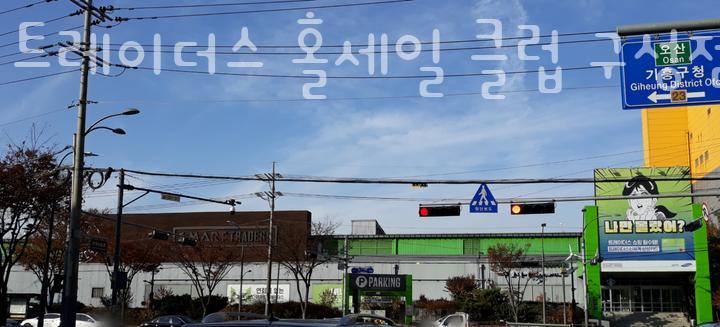 트레이더스 홀세일 클럽 구성점 이미지