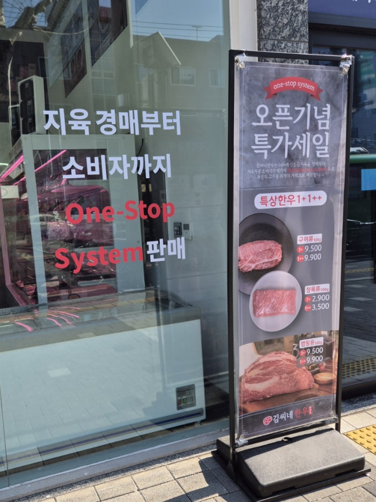전원정육점 이미지