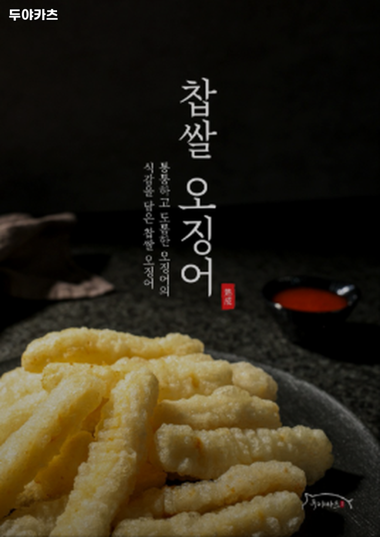 두야카츠검단 이미지