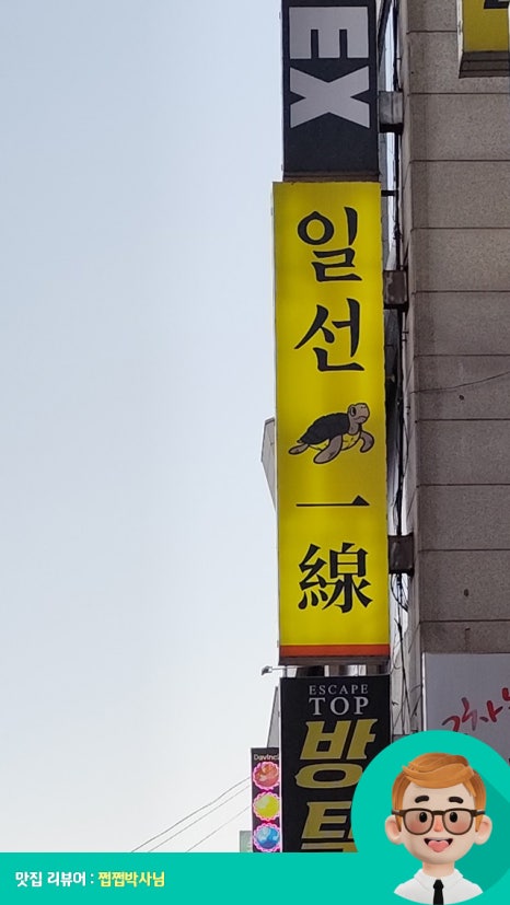 일선(一線) 이미지