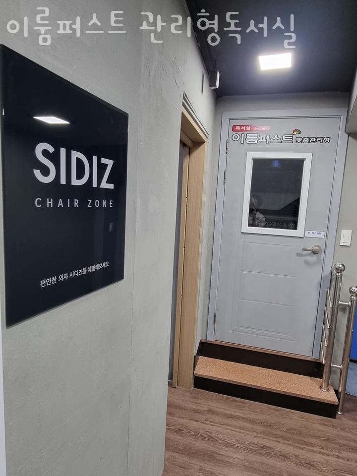 이룸관리형스터디카페 이미지