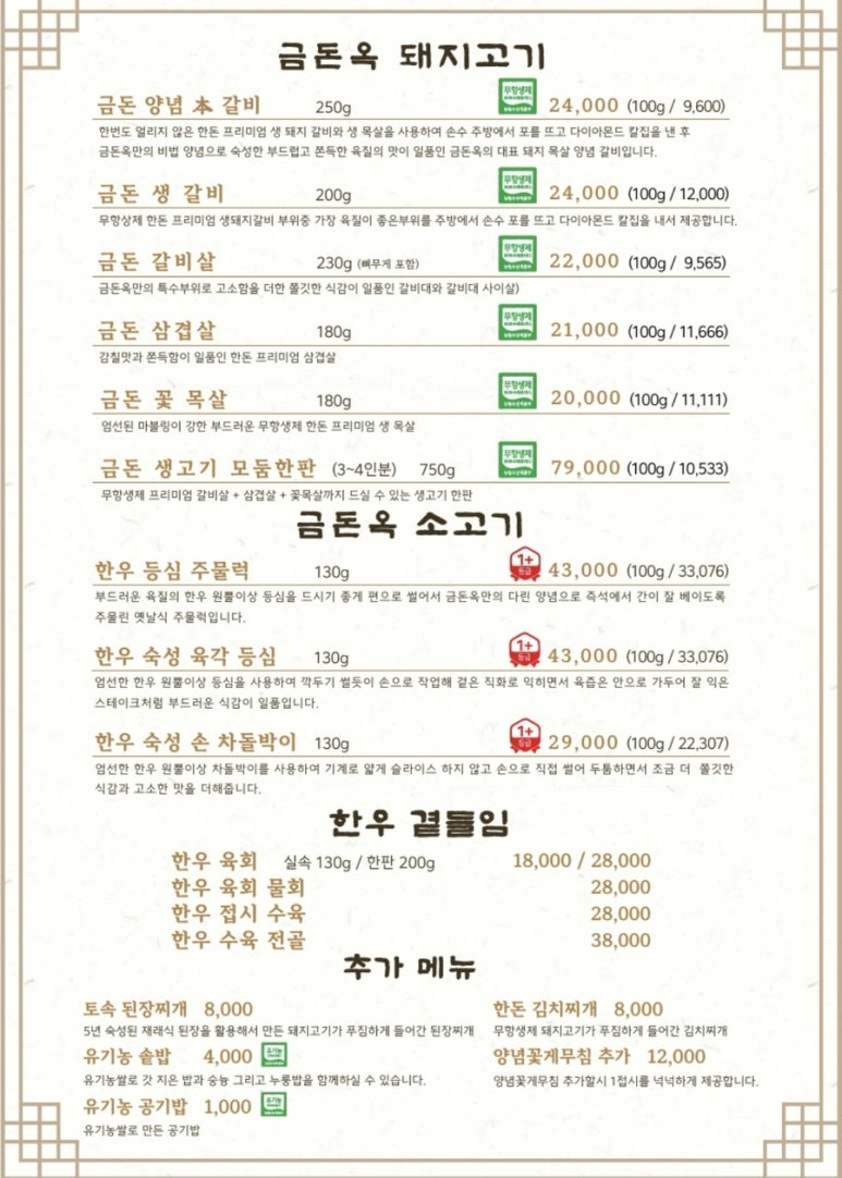 금돈옥 이미지