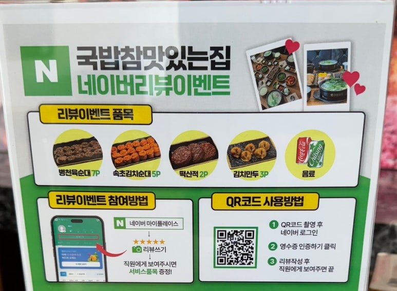 국밥참맛있는집 서산읍내점 이미지