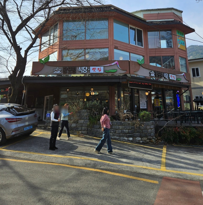 팔모정식당 이미지