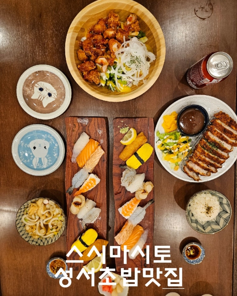 스시마시토성서점 이미지