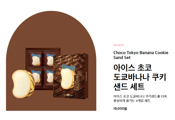 배스킨라빈스 판교백현점 이미지