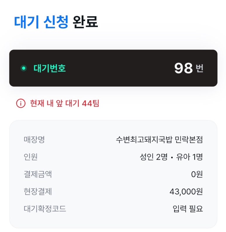부산최고국밥 이미지
