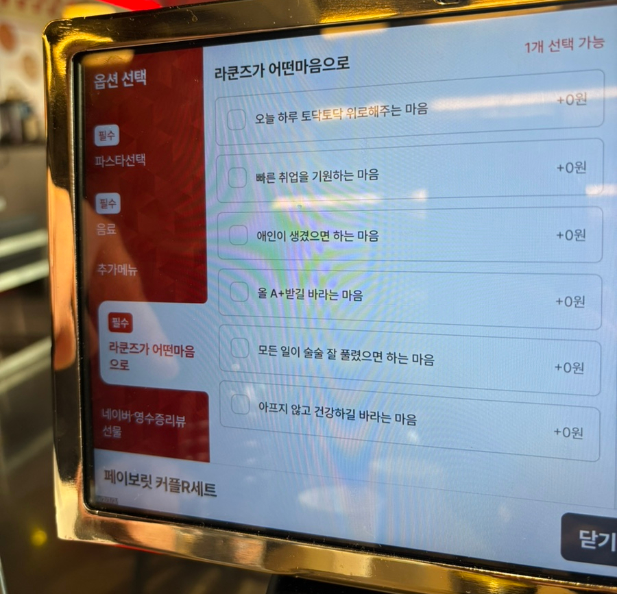 라쿤즈 이미지