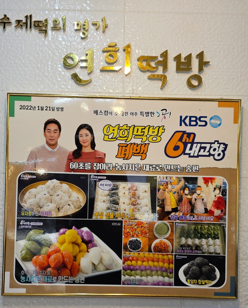 내고향떡방 이미지
