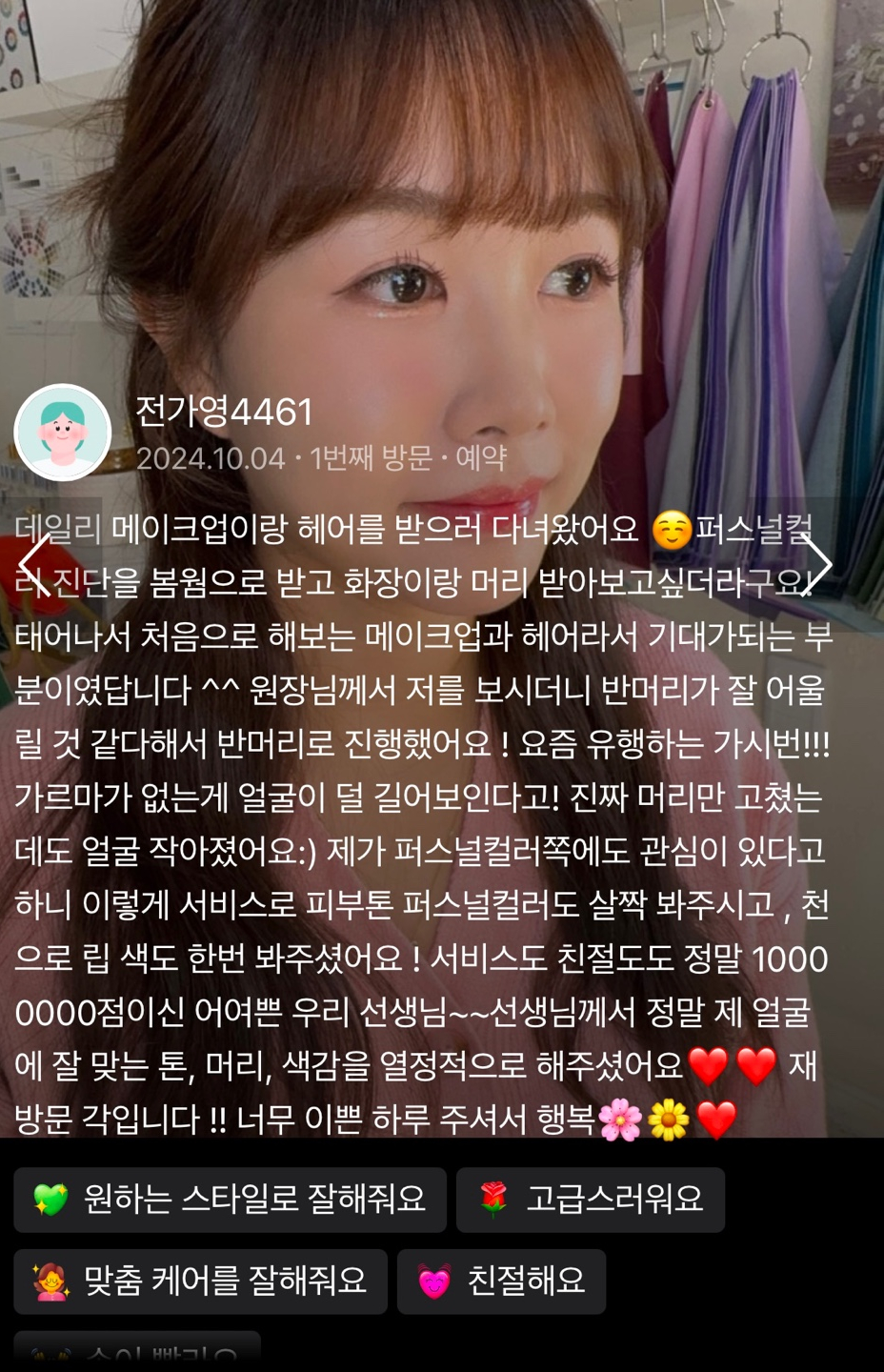 살롱이즈 이미지