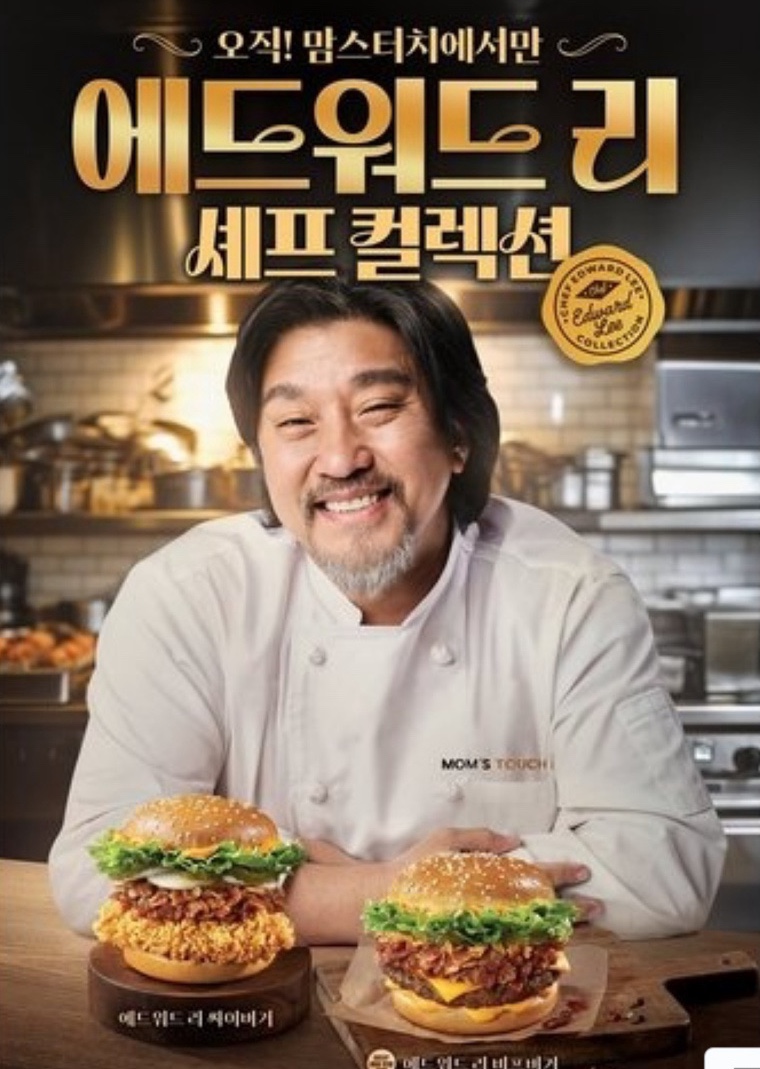 맘스터치신 이미지