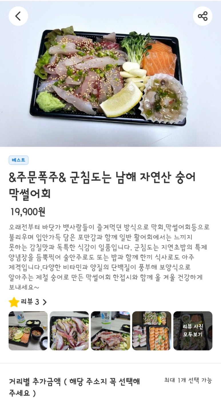 막썰어회 이미지