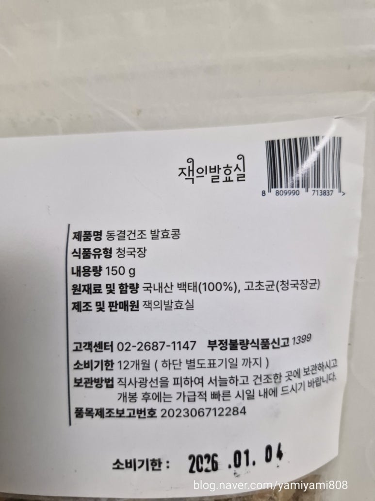 잭의발효실 이미지