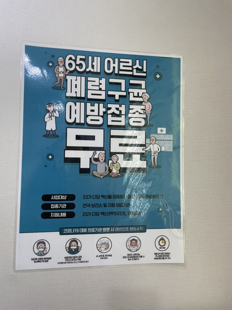 참내과의원 이미지