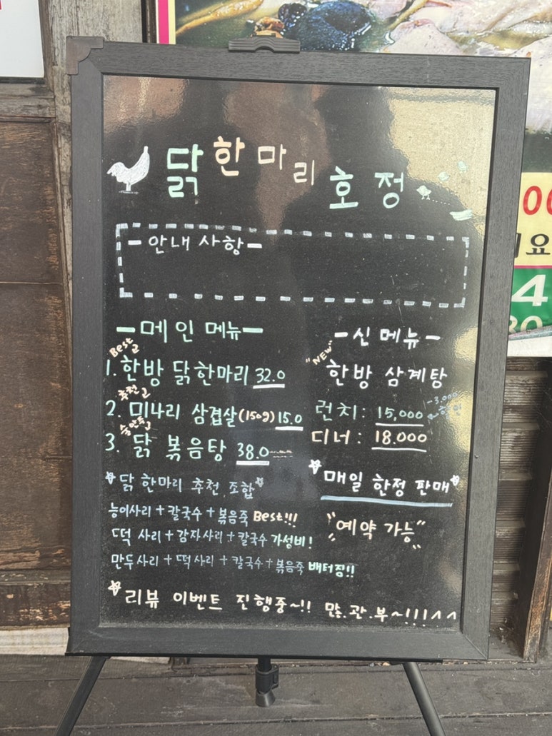 닭한마리 이미지