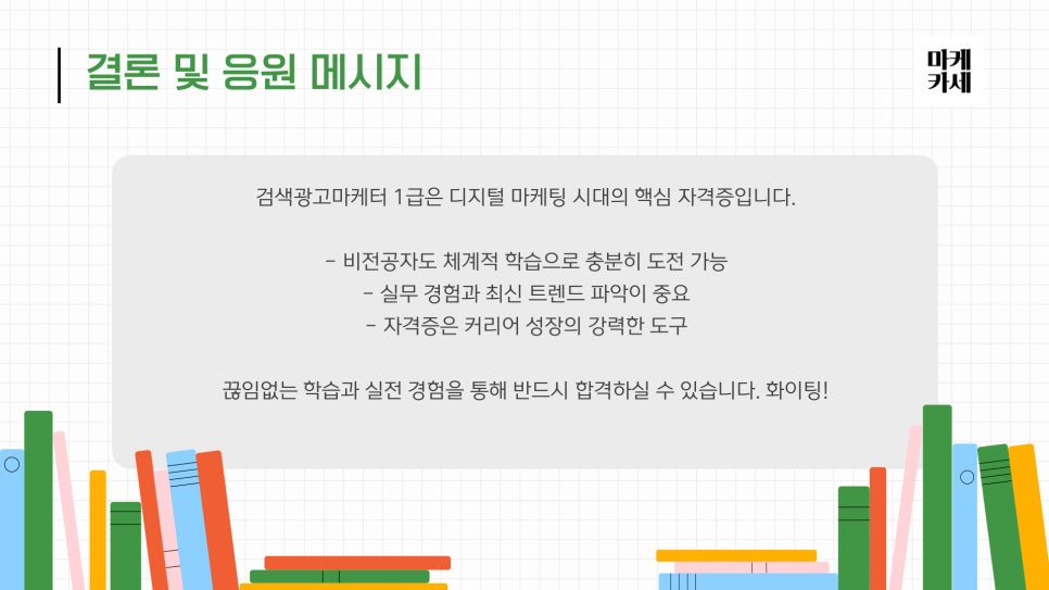 인정광고기획 이미지