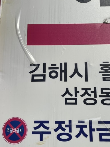 우지커피김해삼정점 이미지