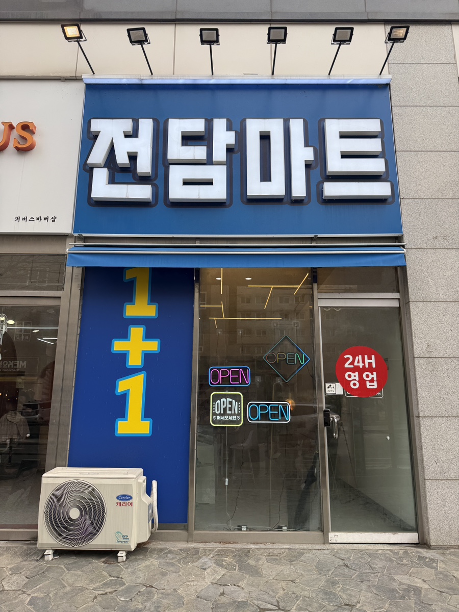 천안전자담배마트 이미지