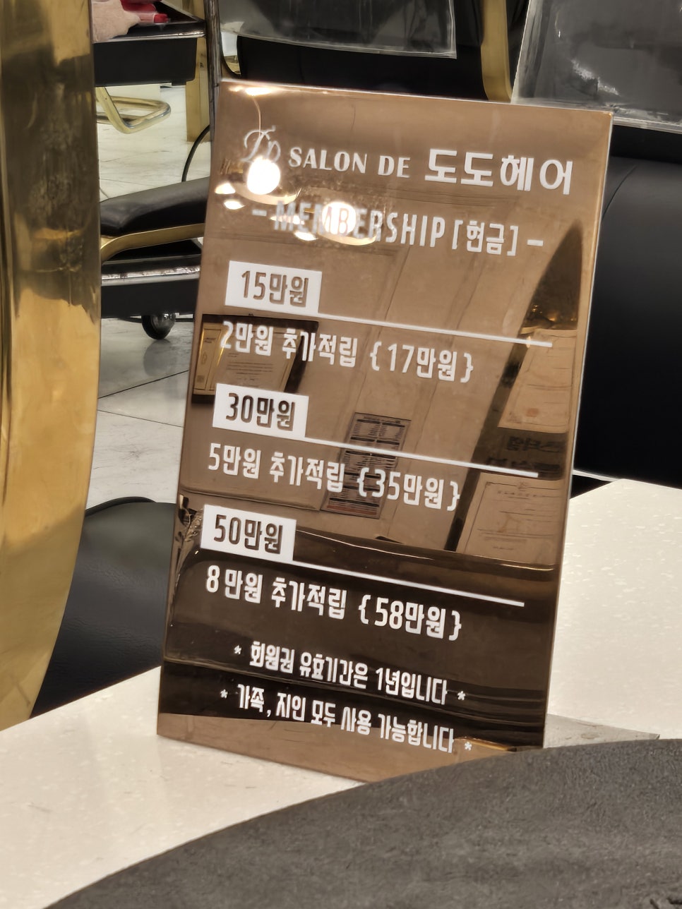 도도헤어살롱 이미지