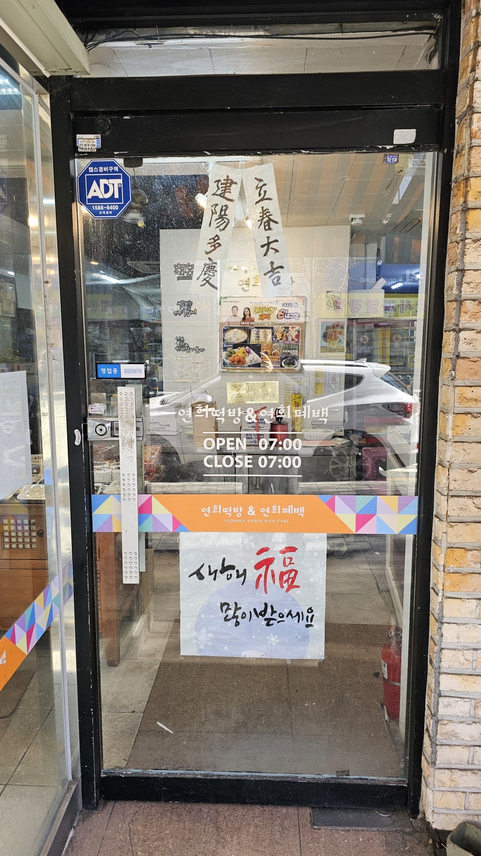 내고향떡방 이미지