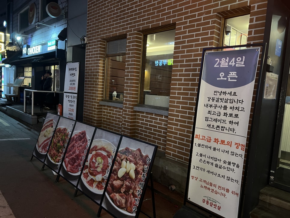 강동갈빗살 이미지