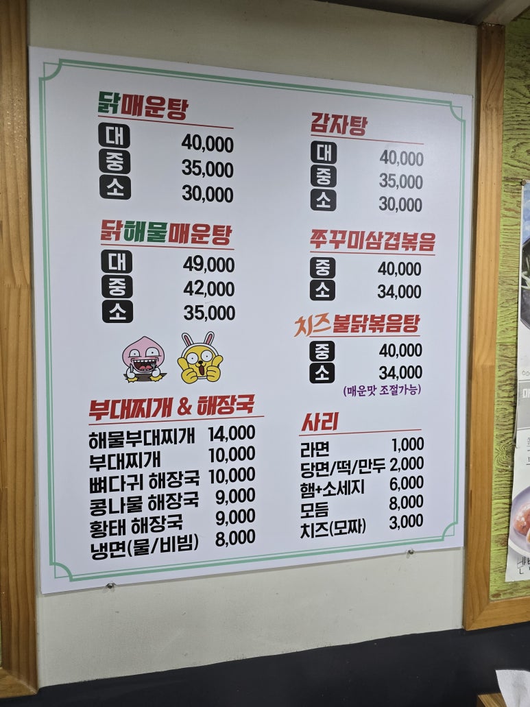 중앙부대찌개 이미지