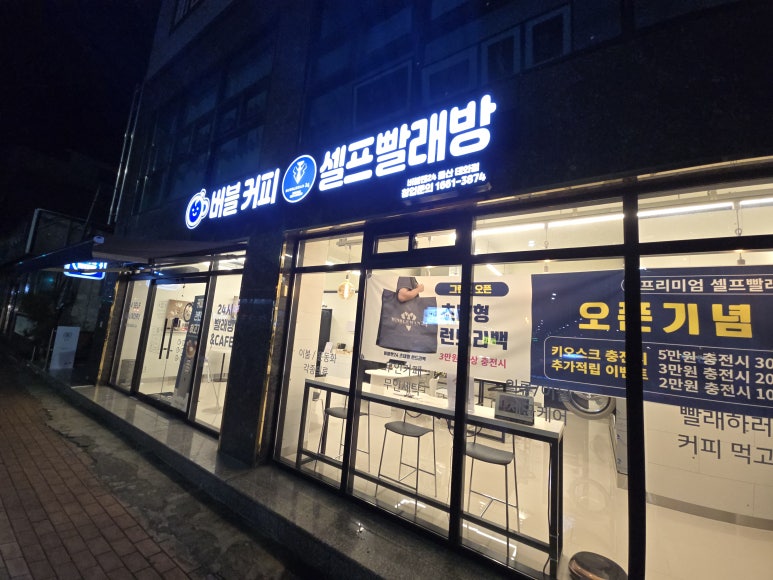 버블맨24 이미지