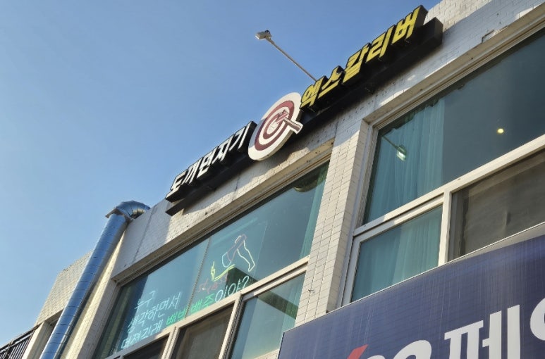 엑스칼리버도끼던지기 이미지