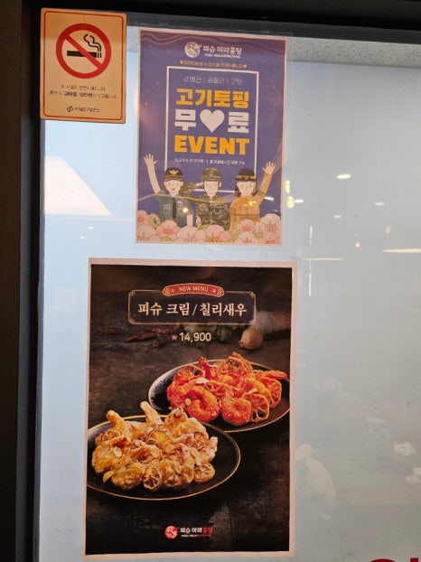 피슈마라홍탕 신촌점 이미지