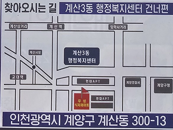 우성식자재마트 이미지