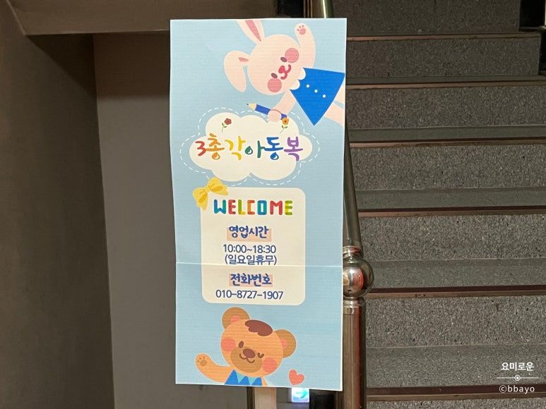 3총각아동복 이미지