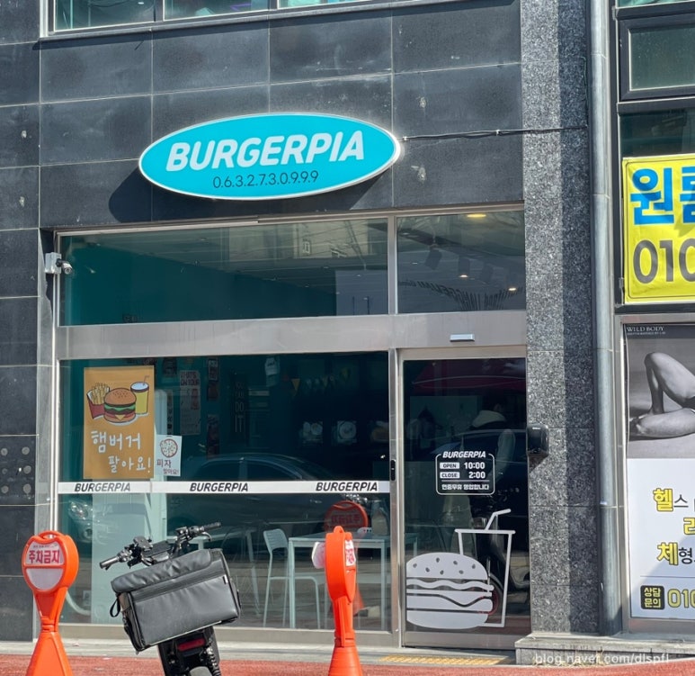 버거피아 이미지