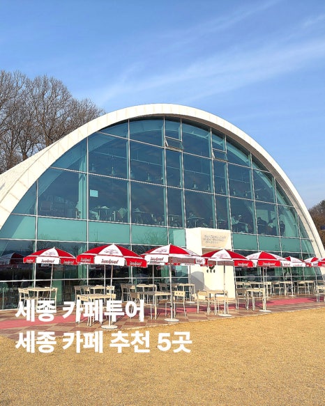 스타벅스 세종금강DT점 이미지