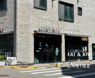 호민객잔 이미지