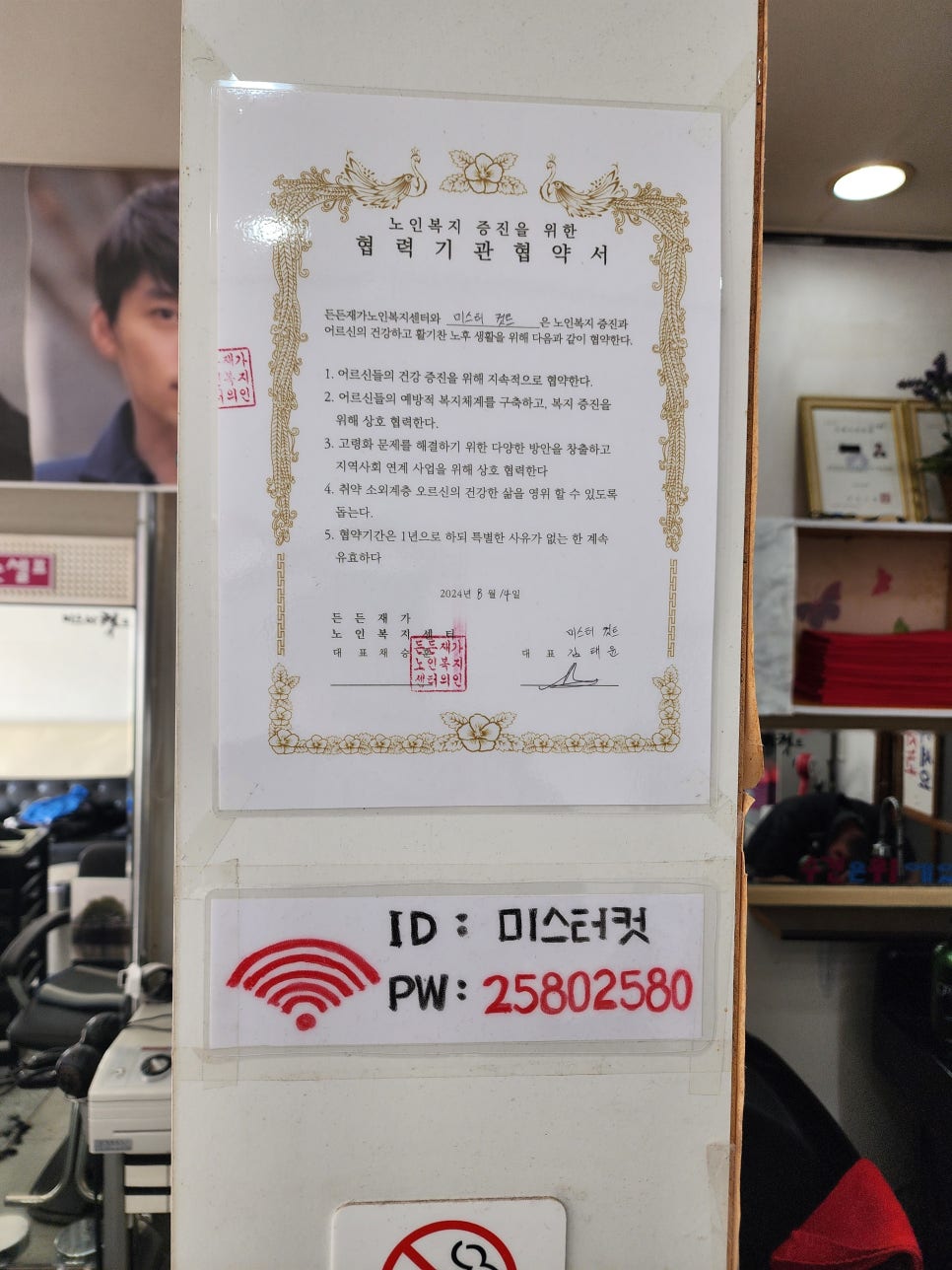 미스터커트 이미지