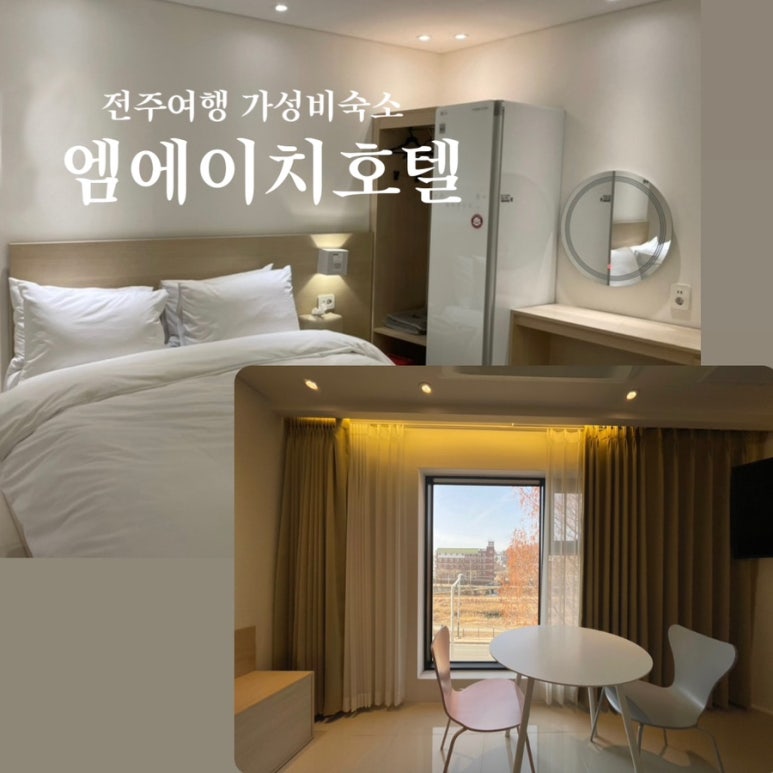엠에이치호텔객리단길점 이미지