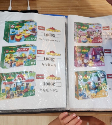 레고팡팡 이미지