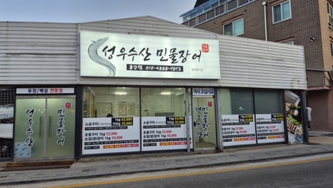 성우수산 이미지