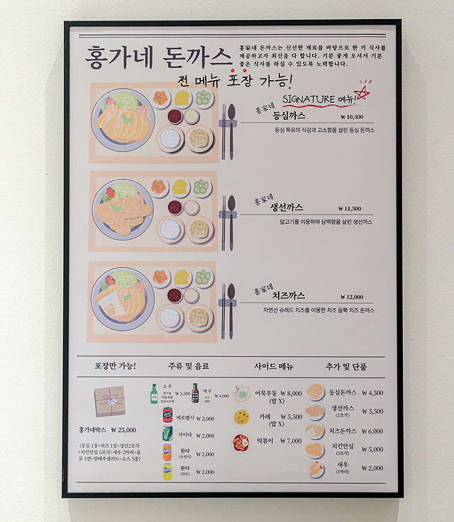 홍가네돈까스 이미지