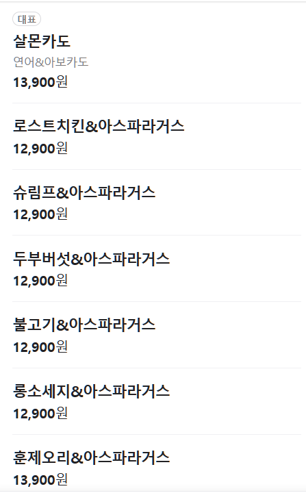 서퍼스 포케 이미지