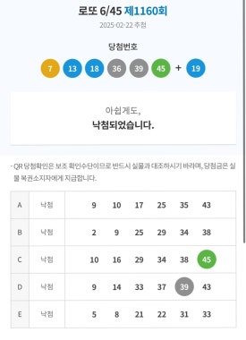 로또복권방 이미지