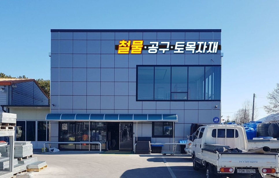 한성종합 이미지