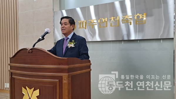 파주연천축산업협동조합 이미지