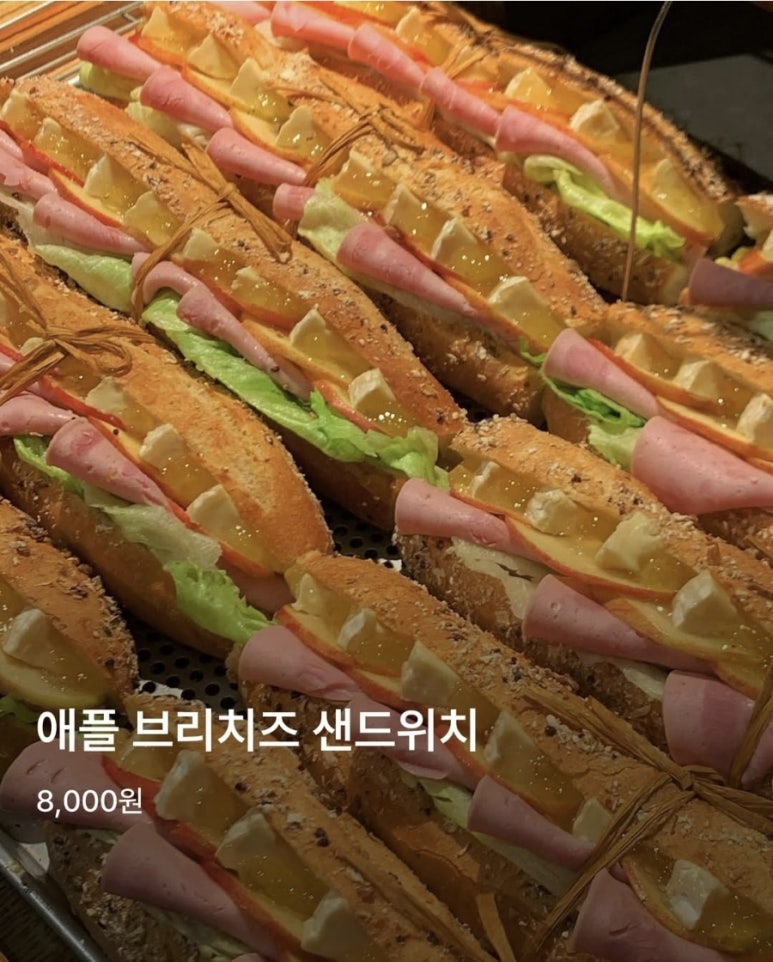 사랑해샌드위치 이미지