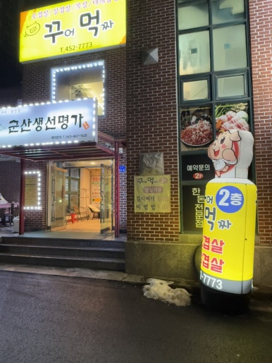 꾸어구어 이미지