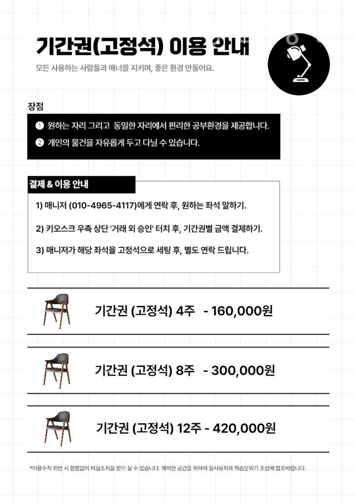 그루스터디카페양천구청센터 이미지