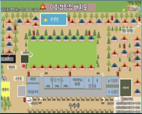 아띠캠핑장 이미지
