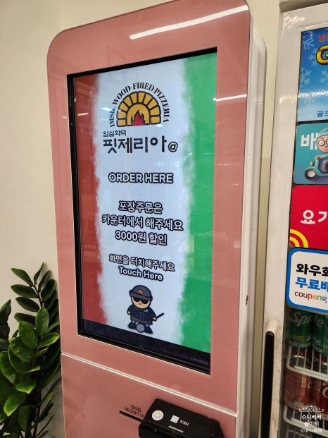 임실화덕핏제리아 이미지