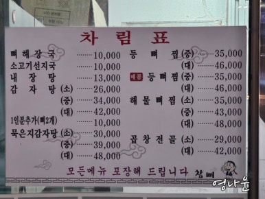 참뼈감자탕 이미지